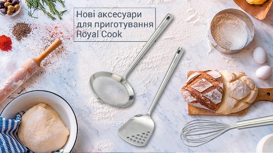 Новинка! Коллекция премиальных кухонных приборов ROYAL COOK от LESSNER